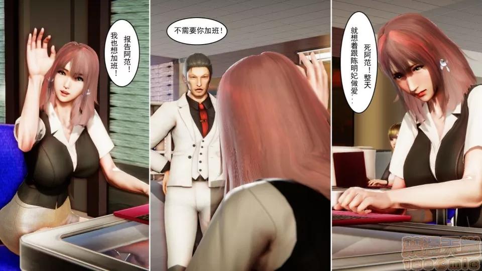 最愛上班 【3D全彩/無修】最愛上班 1-30 完 第1079页