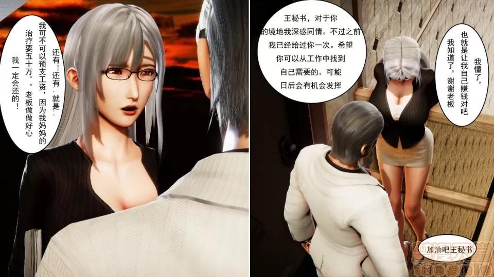 最愛上班 【3D全彩/無修】最愛上班 1-30 完 第1081页