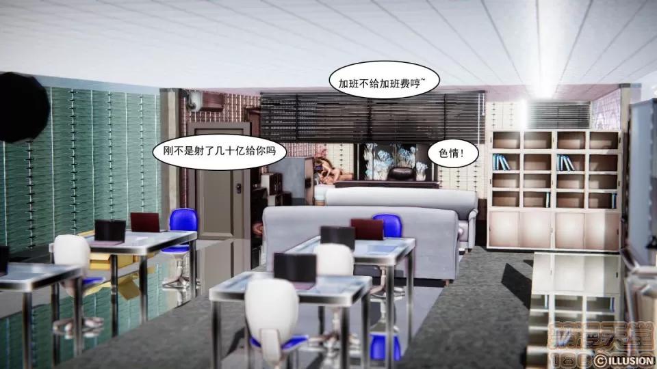 最愛上班 【3D全彩/無修】最愛上班 1-30 完 第1092页