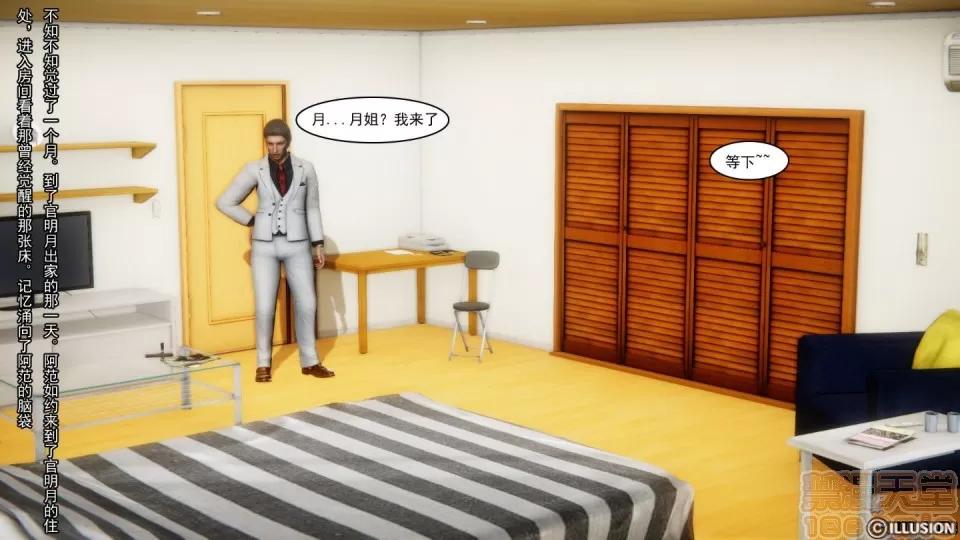 最愛上班 【3D全彩/無修】最愛上班 1-30 完 第1093页