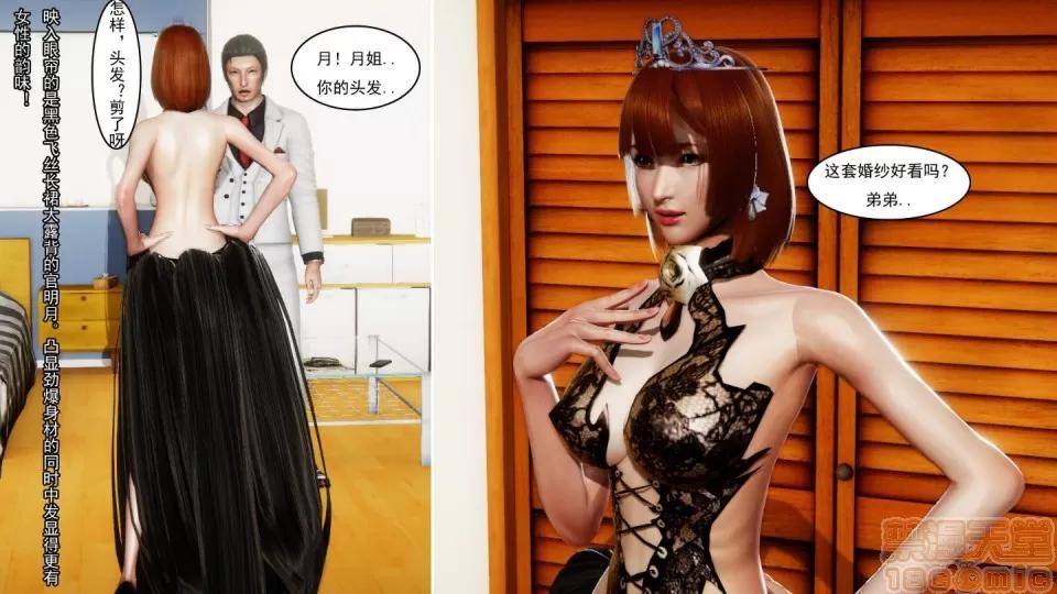 最愛上班 【3D全彩/無修】最愛上班 1-30 完 第1094页