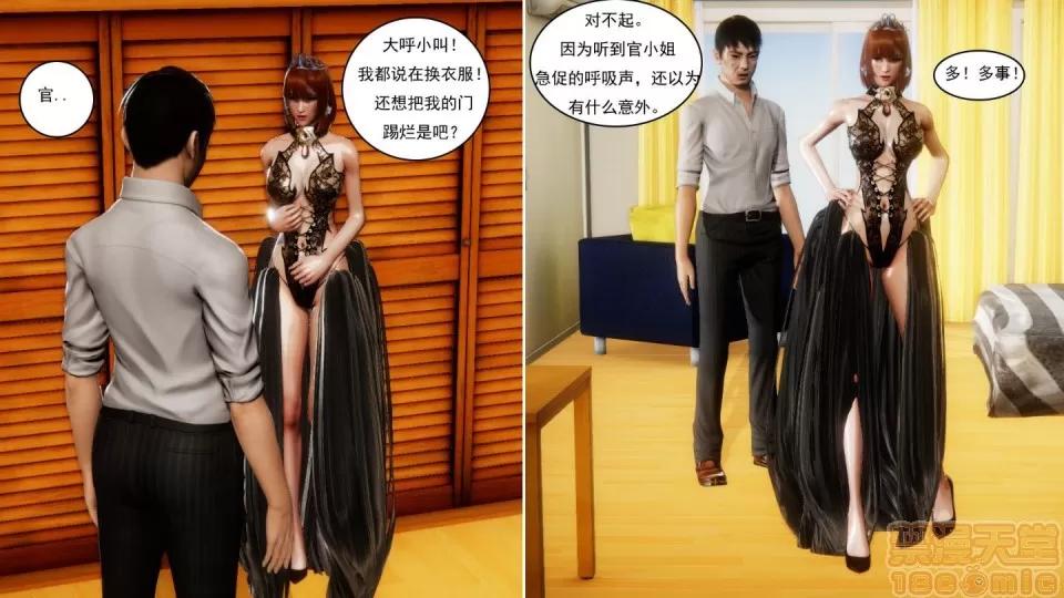 最愛上班 【3D全彩/無修】最愛上班 1-30 完 第1112页
