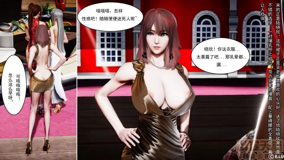 最愛上班 【3D全彩/無修】最愛上班 1-30 完 第1116页