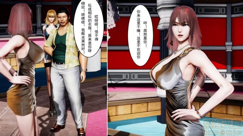 最愛上班 【3D全彩/無修】最愛上班 1-30 完 第1117页