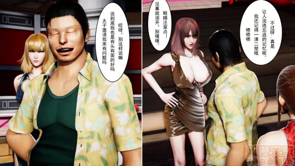 最愛上班 【3D全彩/無修】最愛上班 1-30 完 第1118页