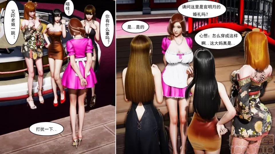 最愛上班 【3D全彩/無修】最愛上班 1-30 完 第1122页