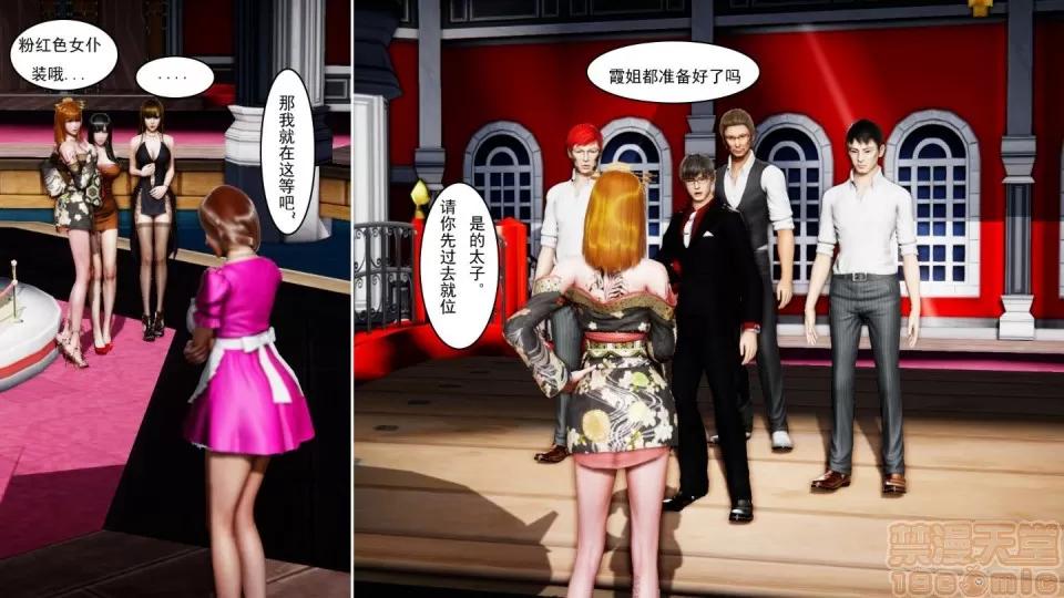 最愛上班 【3D全彩/無修】最愛上班 1-30 完 第1123页
