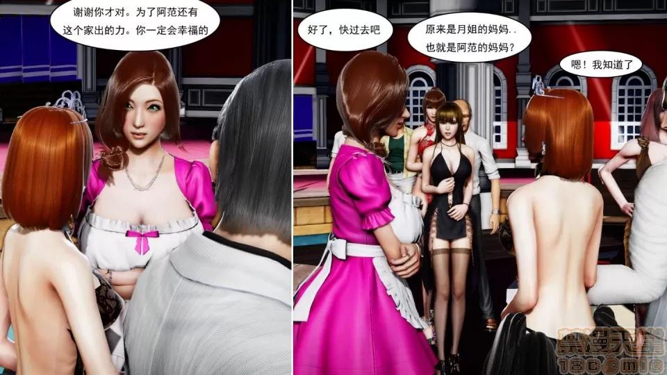 最愛上班 【3D全彩/無修】最愛上班 1-30 完 第1128页