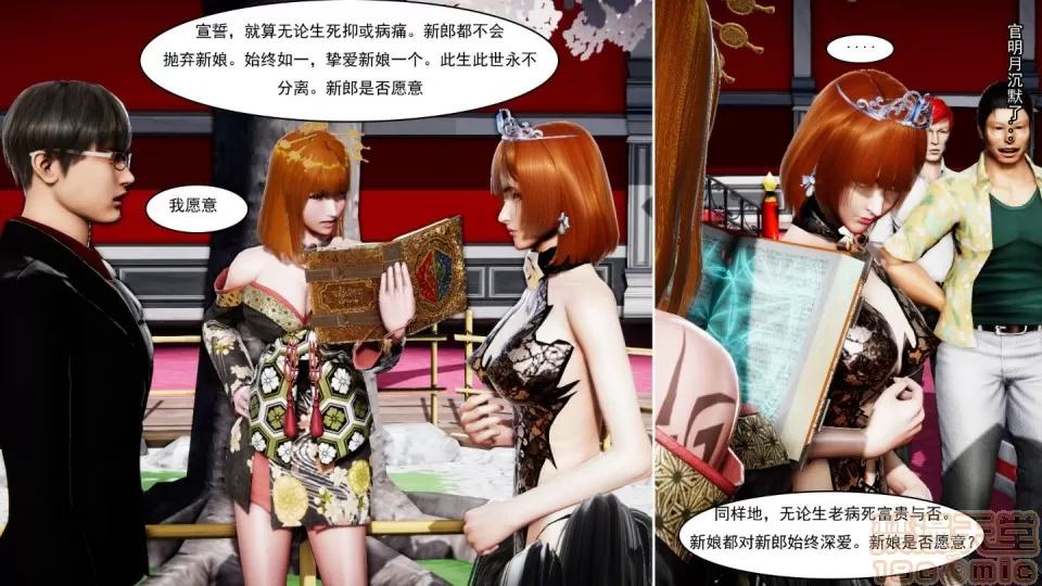 最愛上班 【3D全彩/無修】最愛上班 1-30 完 第1132页