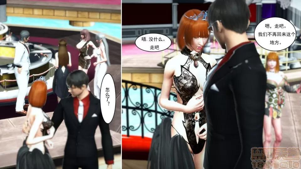 最愛上班 【3D全彩/無修】最愛上班 1-30 完 第1137页