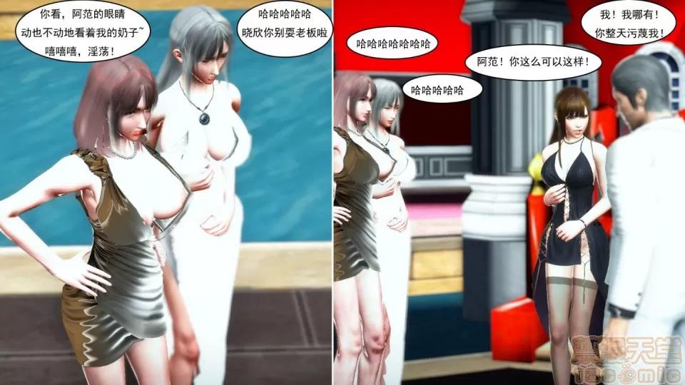 最愛上班 【3D全彩/無修】最愛上班 1-30 完 第1138页