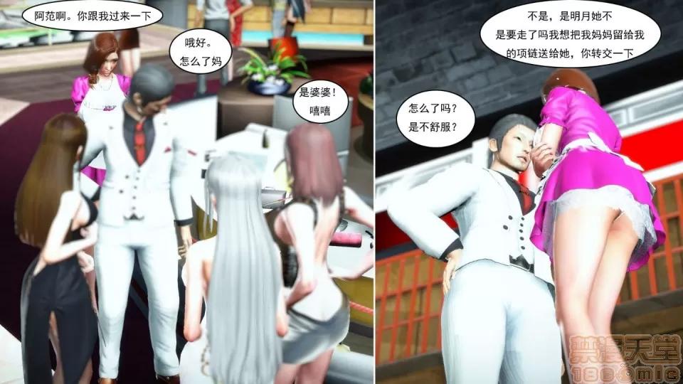 最愛上班 【3D全彩/無修】最愛上班 1-30 完 第1139页