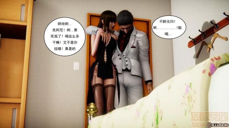 最愛上班 【3D全彩/無修】最愛上班 1-30 完 第1141页