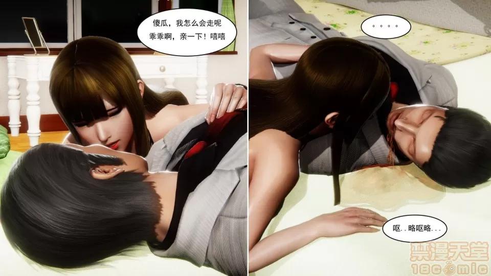 最愛上班 【3D全彩/無修】最愛上班 1-30 完 第1143页