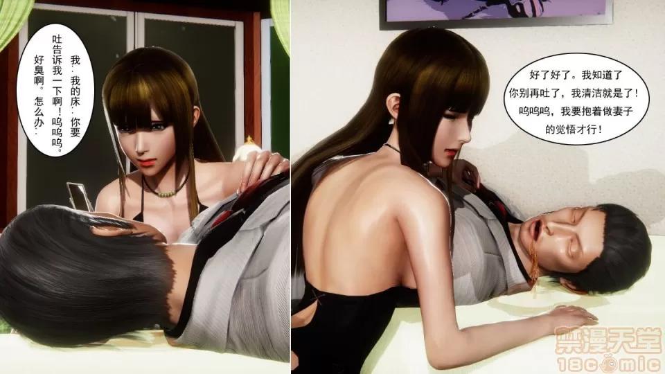 最愛上班 【3D全彩/無修】最愛上班 1-30 完 第1144页