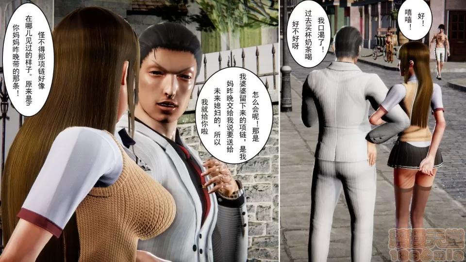 最愛上班 【3D全彩/無修】最愛上班 1-30 完 第1157页