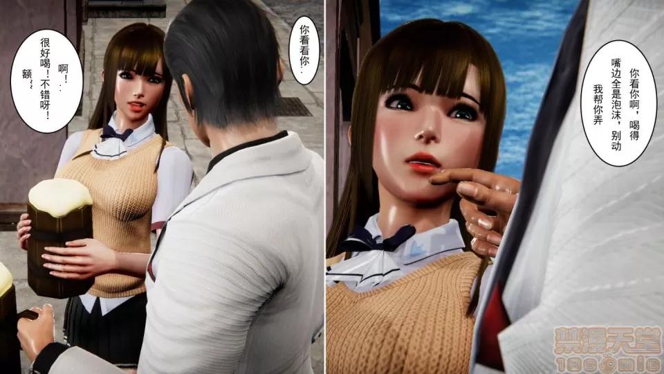 最愛上班 【3D全彩/無修】最愛上班 1-30 完 第1162页