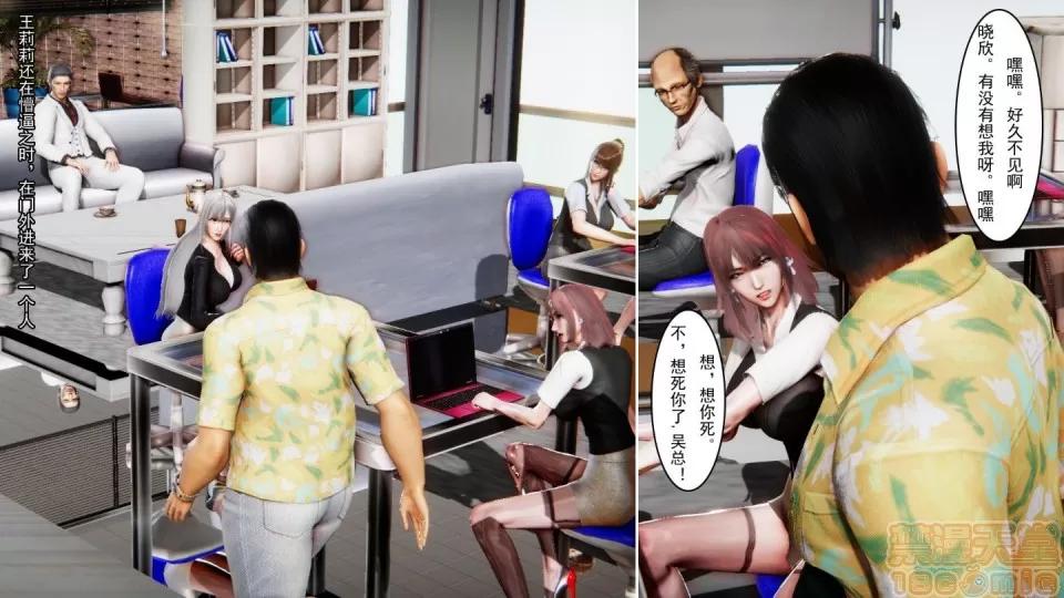 最愛上班 【3D全彩/無修】最愛上班 1-30 完 第1171页