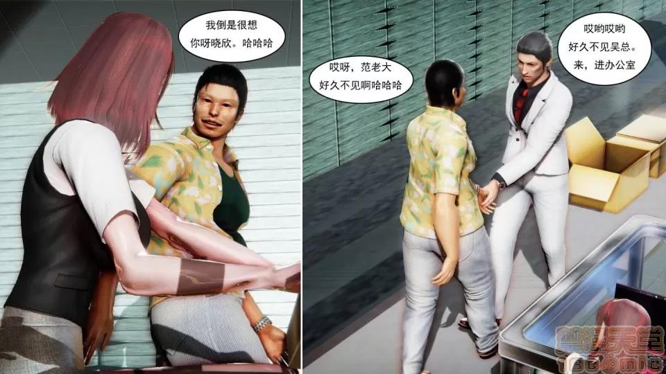 最愛上班 【3D全彩/無修】最愛上班 1-30 完 第1172页