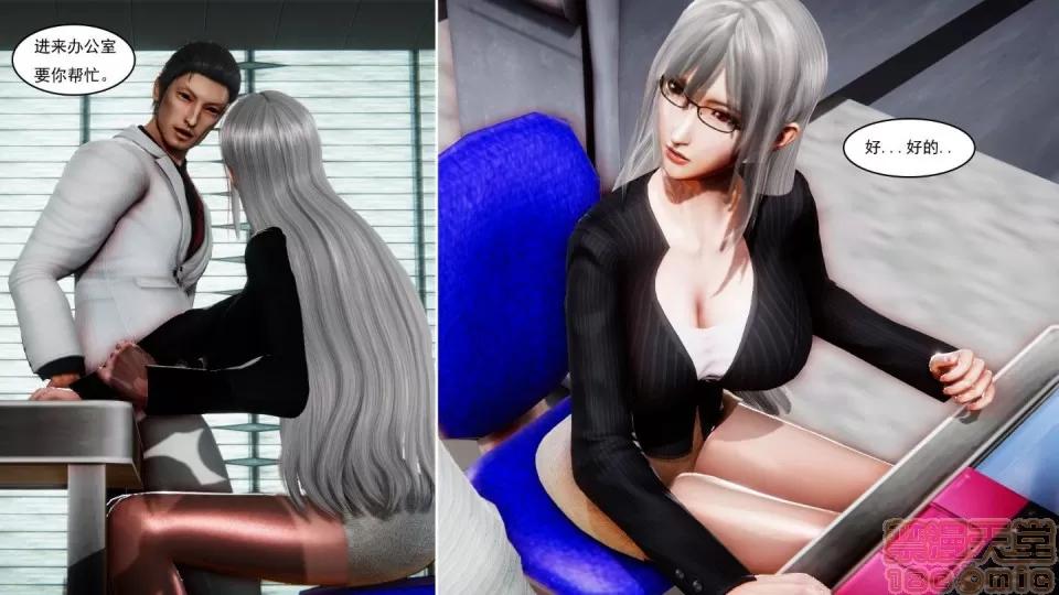 最愛上班 【3D全彩/無修】最愛上班 1-30 完 第1173页