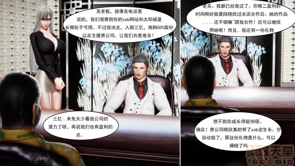 最愛上班 【3D全彩/無修】最愛上班 1-30 完 第1174页