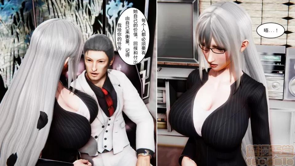 最愛上班 【3D全彩/無修】最愛上班 1-30 完 第1176页