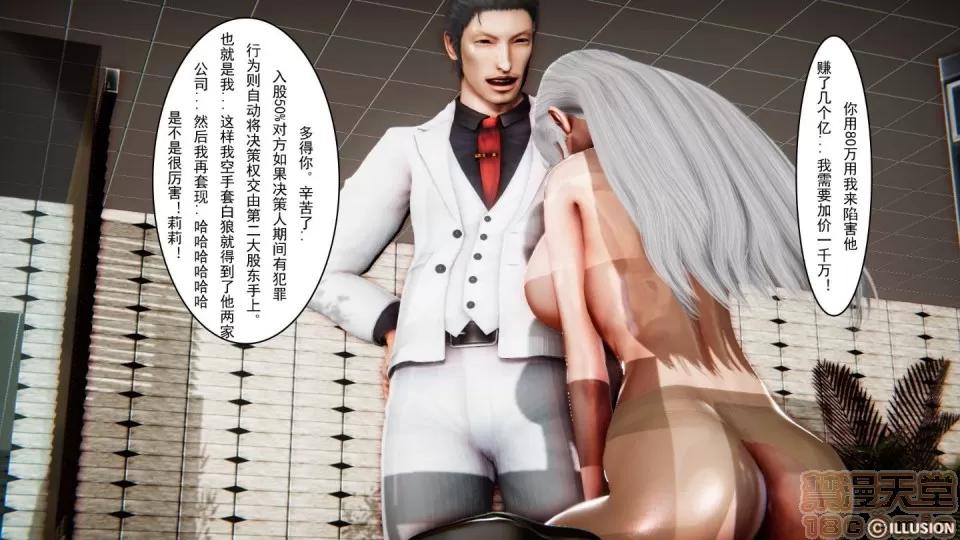 最愛上班 【3D全彩/無修】最愛上班 1-30 完 第1200页