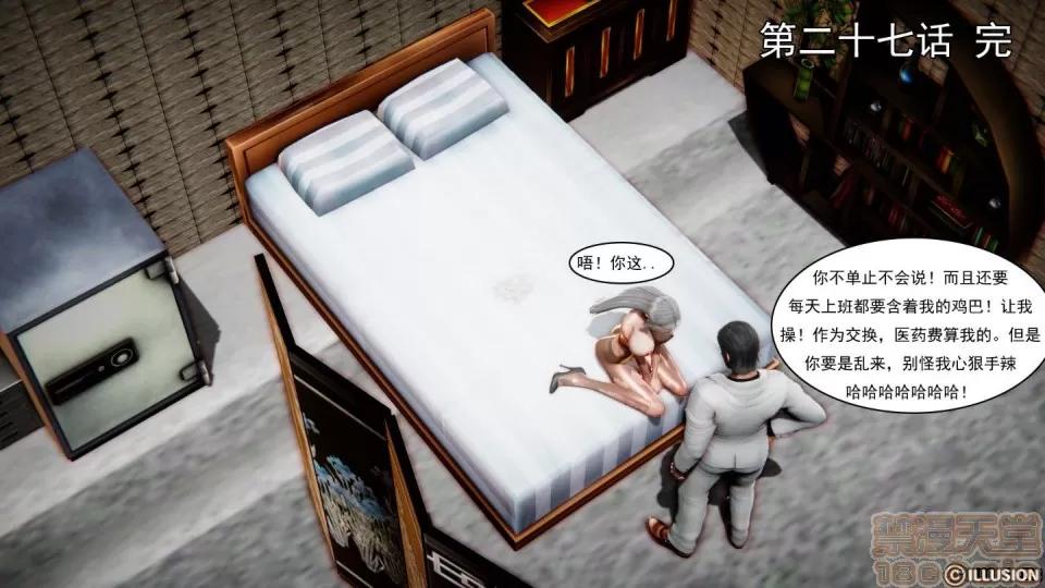 最愛上班 【3D全彩/無修】最愛上班 1-30 完 第1201页