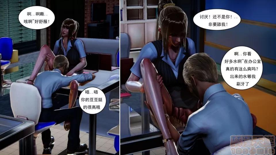 最愛上班 【3D全彩/無修】最愛上班 1-30 完 第1203页
