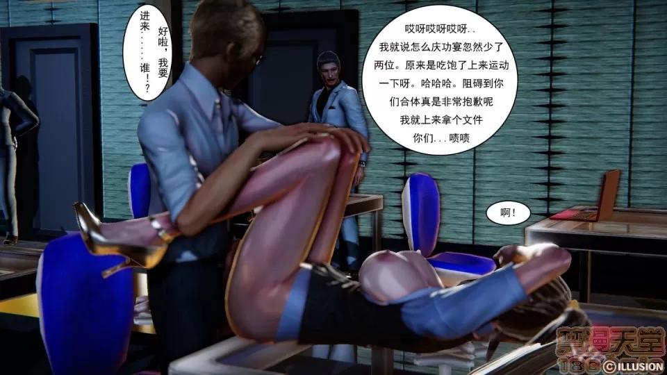 最愛上班 【3D全彩/無修】最愛上班 1-30 完 第1205页