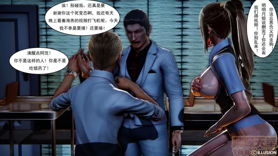 最愛上班 【3D全彩/無修】最愛上班 1-30 完 第1208页