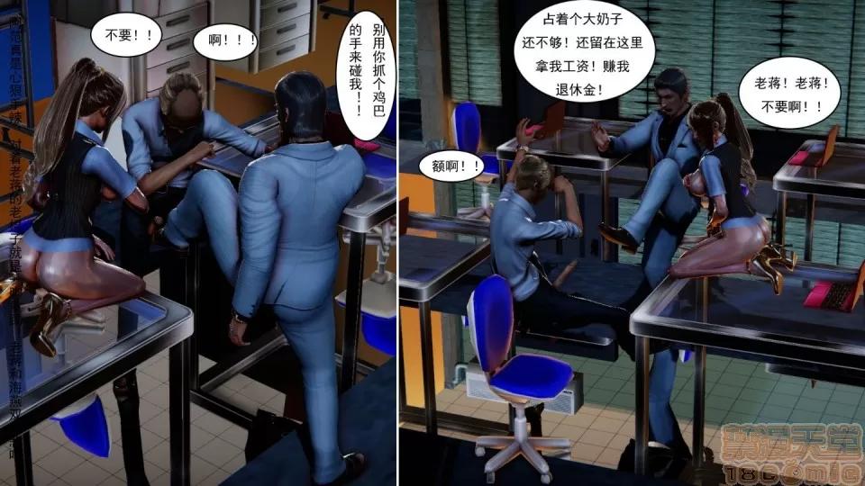 最愛上班 【3D全彩/無修】最愛上班 1-30 完 第1209页