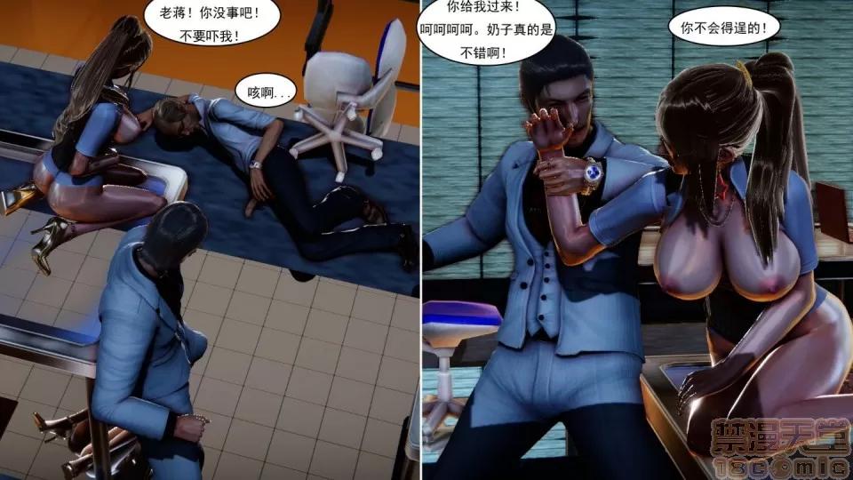 最愛上班 【3D全彩/無修】最愛上班 1-30 完 第1210页