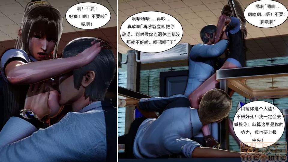 最愛上班 【3D全彩/無修】最愛上班 1-30 完 第1212页