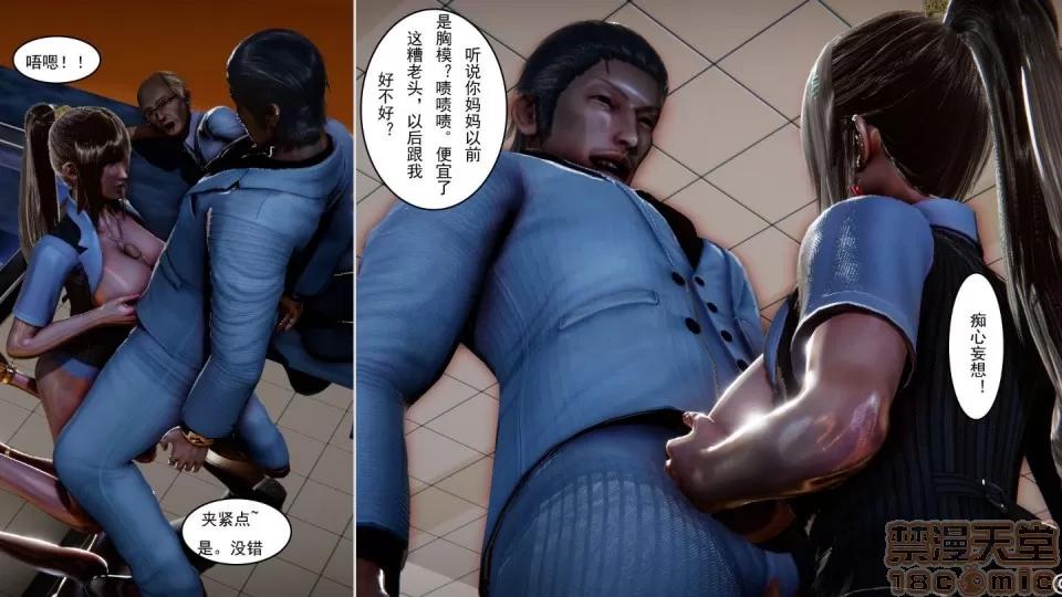 最愛上班 【3D全彩/無修】最愛上班 1-30 完 第1213页