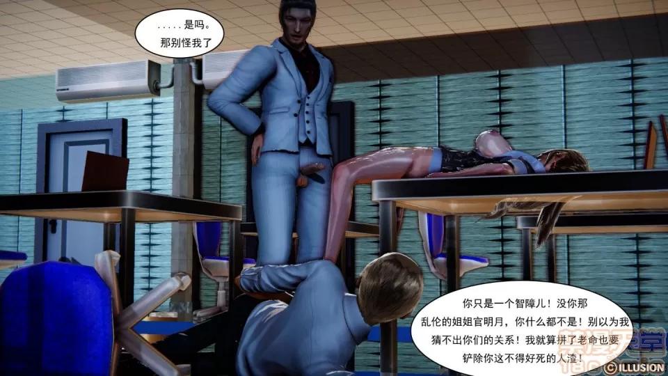 最愛上班 【3D全彩/無修】最愛上班 1-30 完 第1220页