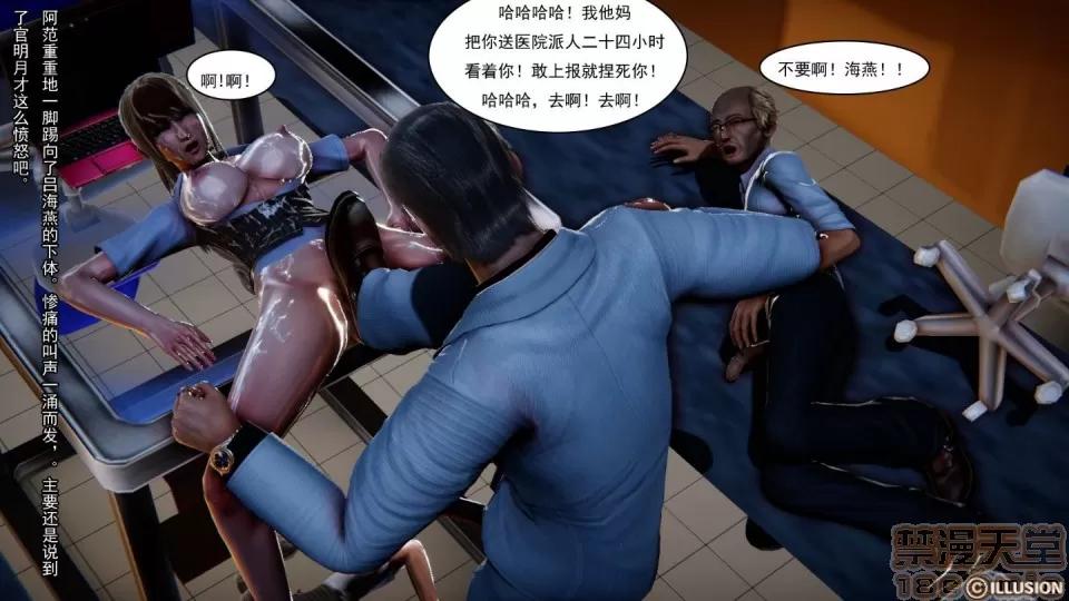 最愛上班 【3D全彩/無修】最愛上班 1-30 完 第1221页