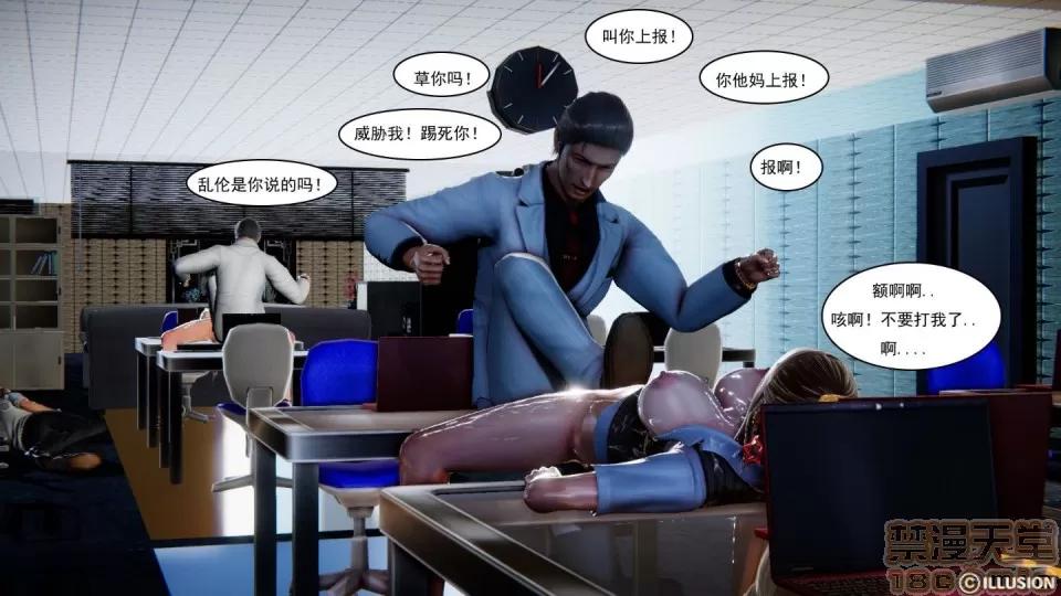 最愛上班 【3D全彩/無修】最愛上班 1-30 完 第1222页