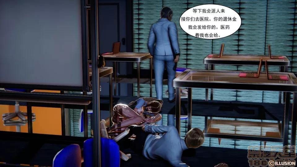 最愛上班 【3D全彩/無修】最愛上班 1-30 完 第1224页