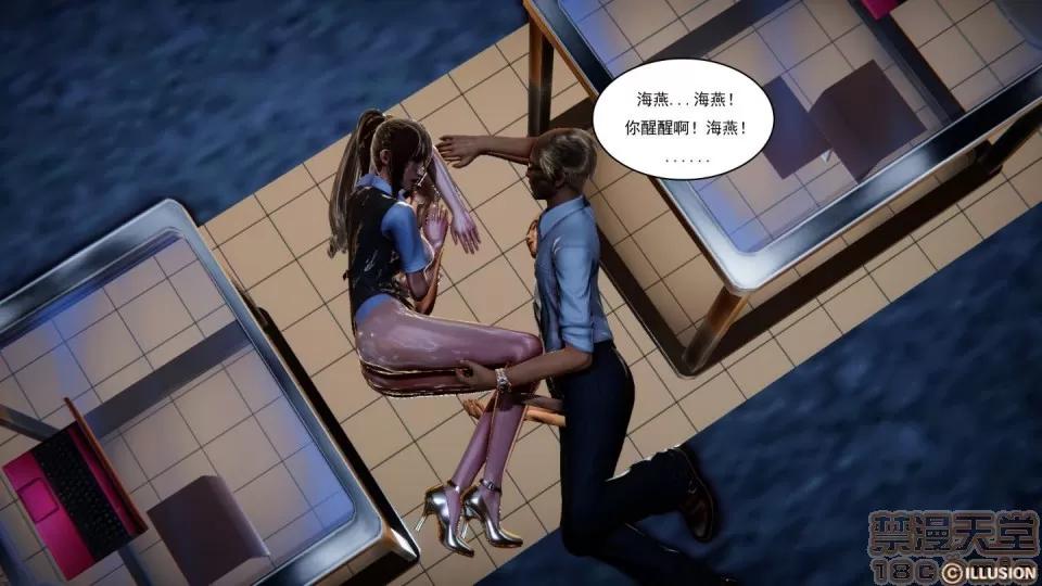 最愛上班 【3D全彩/無修】最愛上班 1-30 完 第1225页