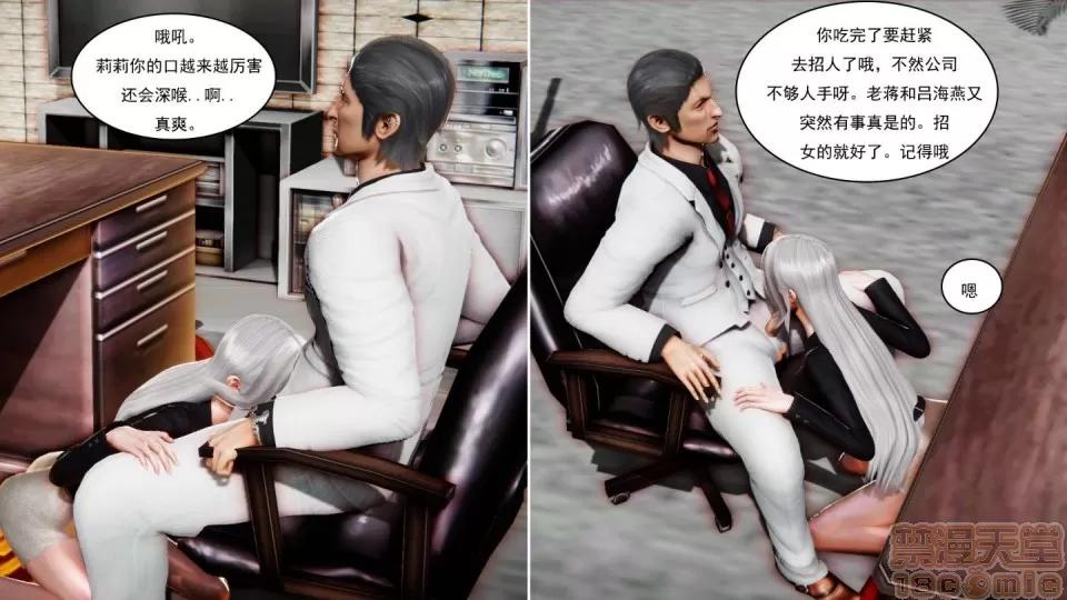 最愛上班 【3D全彩/無修】最愛上班 1-30 完 第1227页