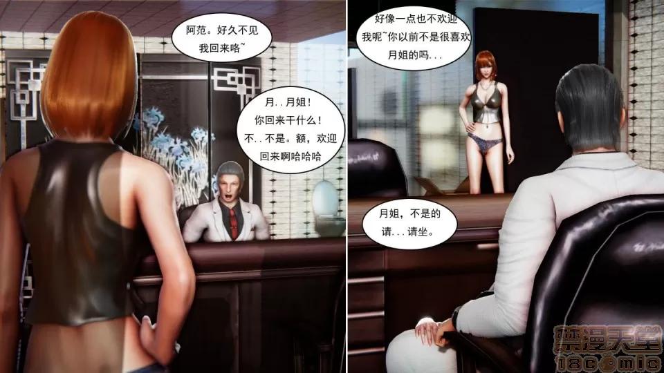 最愛上班 【3D全彩/無修】最愛上班 1-30 完 第1228页