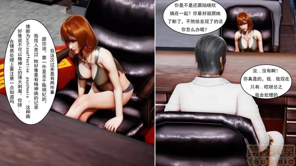 最愛上班 【3D全彩/無修】最愛上班 1-30 完 第1229页