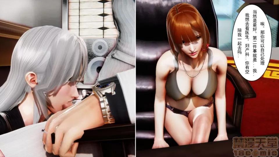 最愛上班 【3D全彩/無修】最愛上班 1-30 完 第1230页