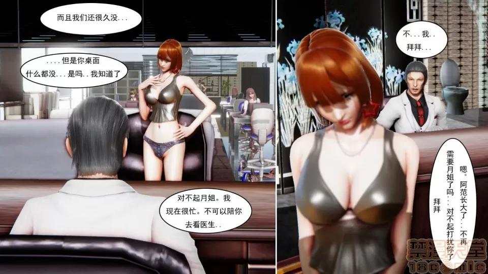最愛上班 【3D全彩/無修】最愛上班 1-30 完 第1231页