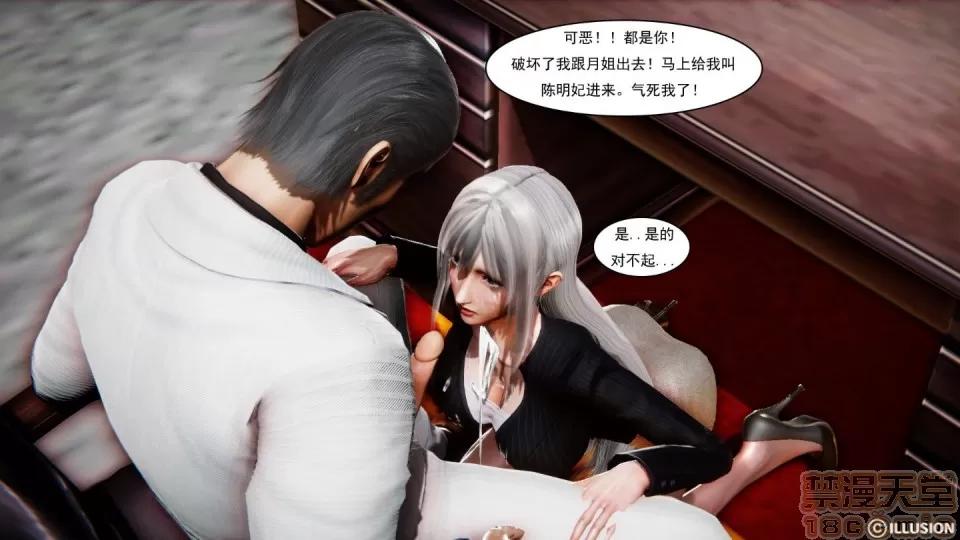 最愛上班 【3D全彩/無修】最愛上班 1-30 完 第1232页