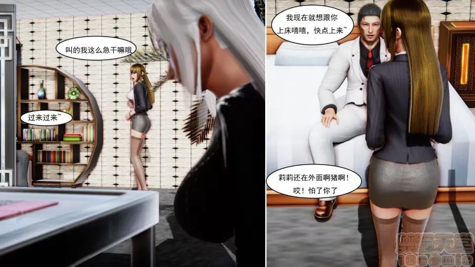 最愛上班 【3D全彩/無修】最愛上班 1-30 完 第1233页