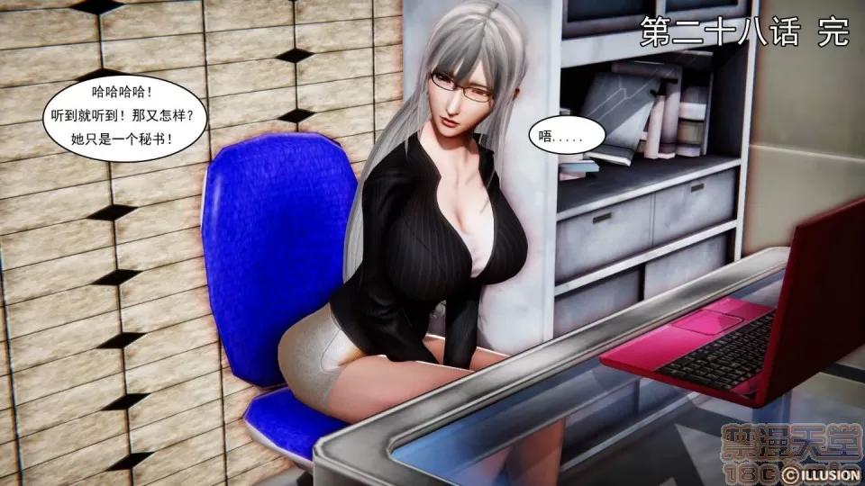 最愛上班 【3D全彩/無修】最愛上班 1-30 完 第1243页