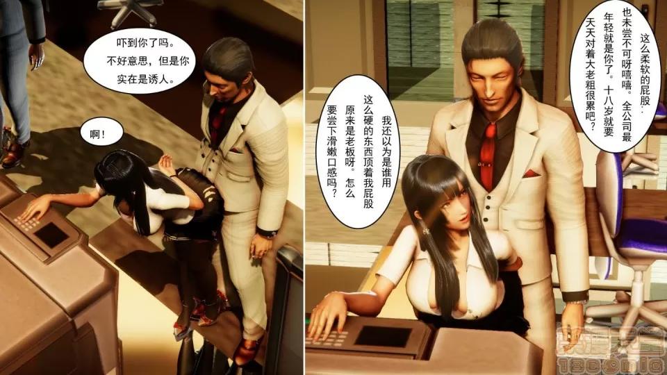 最愛上班 【3D全彩/無修】最愛上班 1-30 完 第1245页