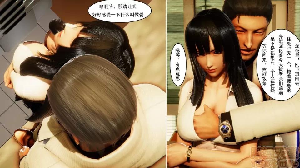 最愛上班 【3D全彩/無修】最愛上班 1-30 完 第1247页